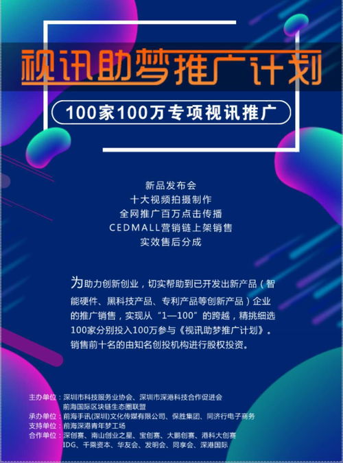 紀元控股張銘博士 扶植創(chuàng)業(yè)夢想，推廣區(qū)塊鏈技術(shù)助力深港青年圓夢